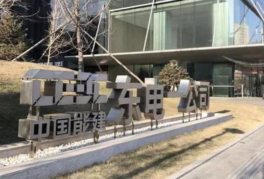 圖為技術與中國能源建設集團東北電力第一工程公司簽訂BIM技術戰(zhàn)略合作協(xié)議，推動建筑工程數字化發(fā)展