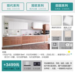 老廚房革新記 索菲亞平面設(shè)計(jì)帶來的驚艷蛻變