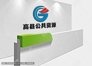 高縣公共資源服務(wù)管理有限責(zé)任公司設(shè)計(jì)懸賞 匯圖網(wǎng)助力提升品牌視覺形象