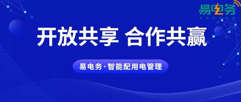 易電務(wù)助力合作伙伴簽約運河宿遷港產(chǎn)業(yè)園增量配網(wǎng)建設(shè)運維項目
