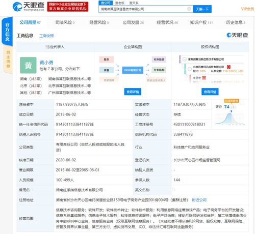 并購云游戲廠商 紅手指
